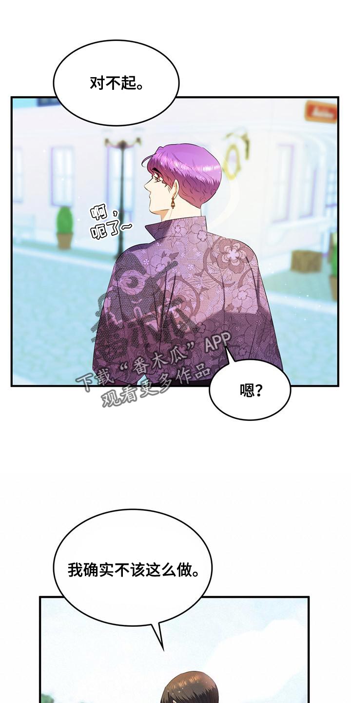 《魔魅深渊》第38章你的人生活得真累 第14页