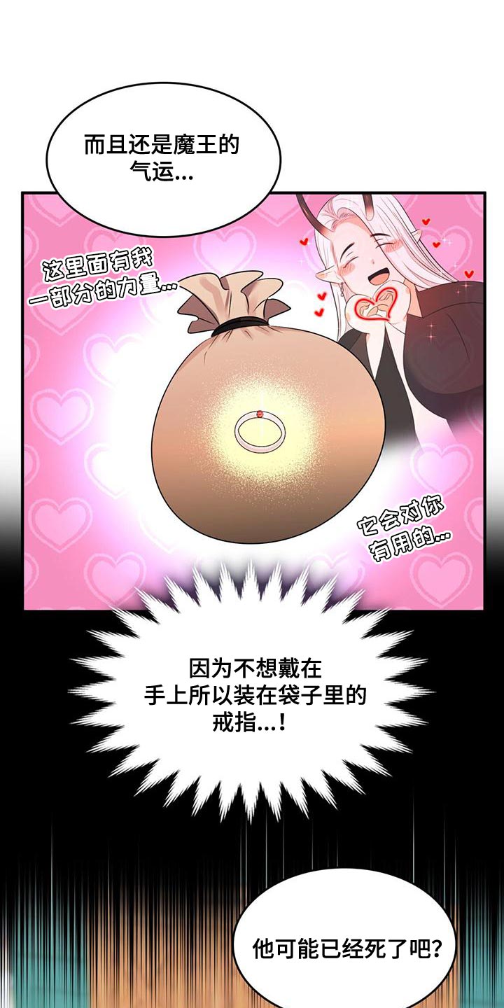 《魔魅深渊》第38章你的人生活得真累 第1页