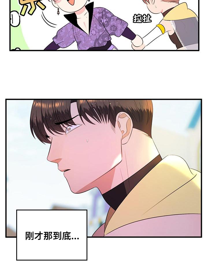《魔魅深渊》第38章你的人生活得真累 第20页