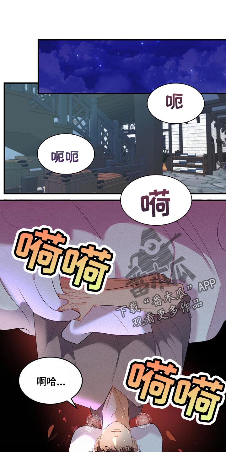 《魔魅深渊》第38章你的人生活得真累 第21页