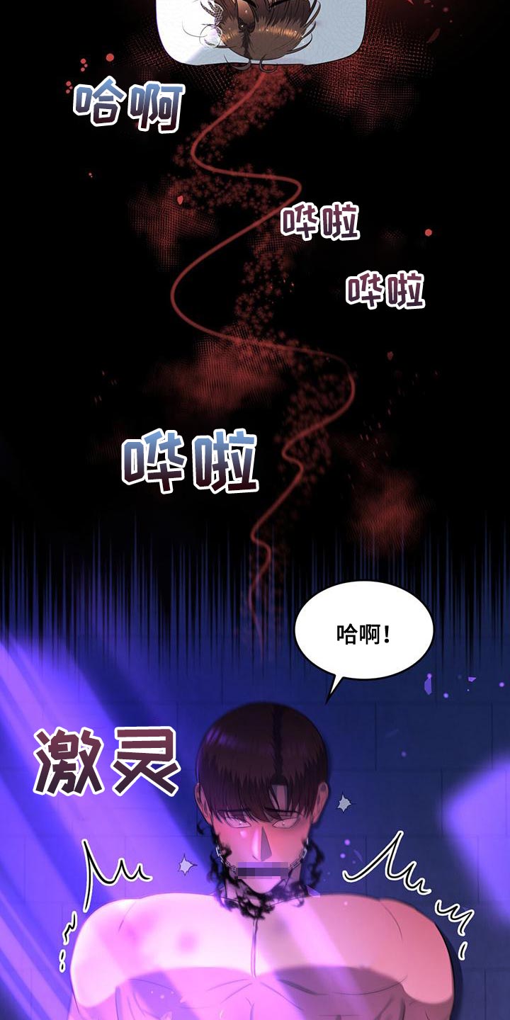 《魔魅深渊》第38章你的人生活得真累 第22页