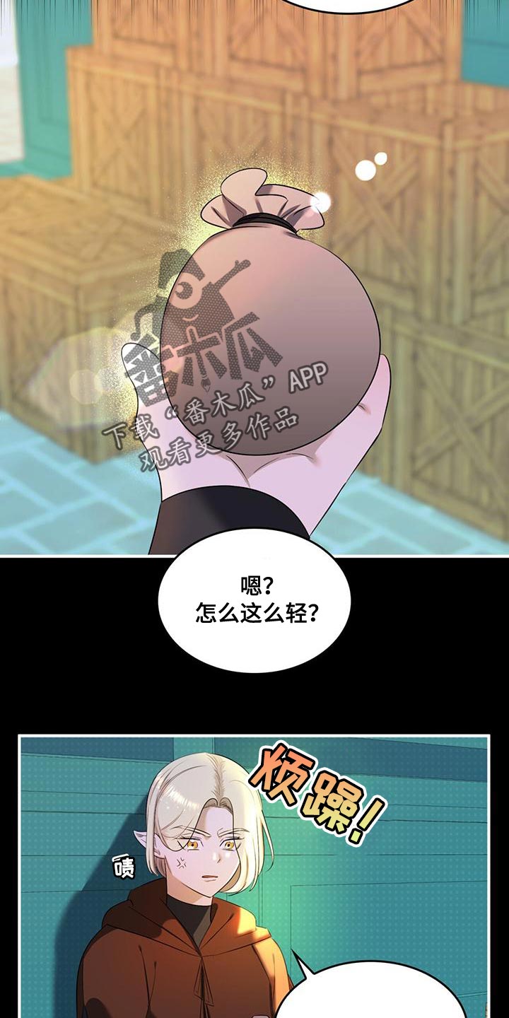 《魔魅深渊》第38章你的人生活得真累 第2页