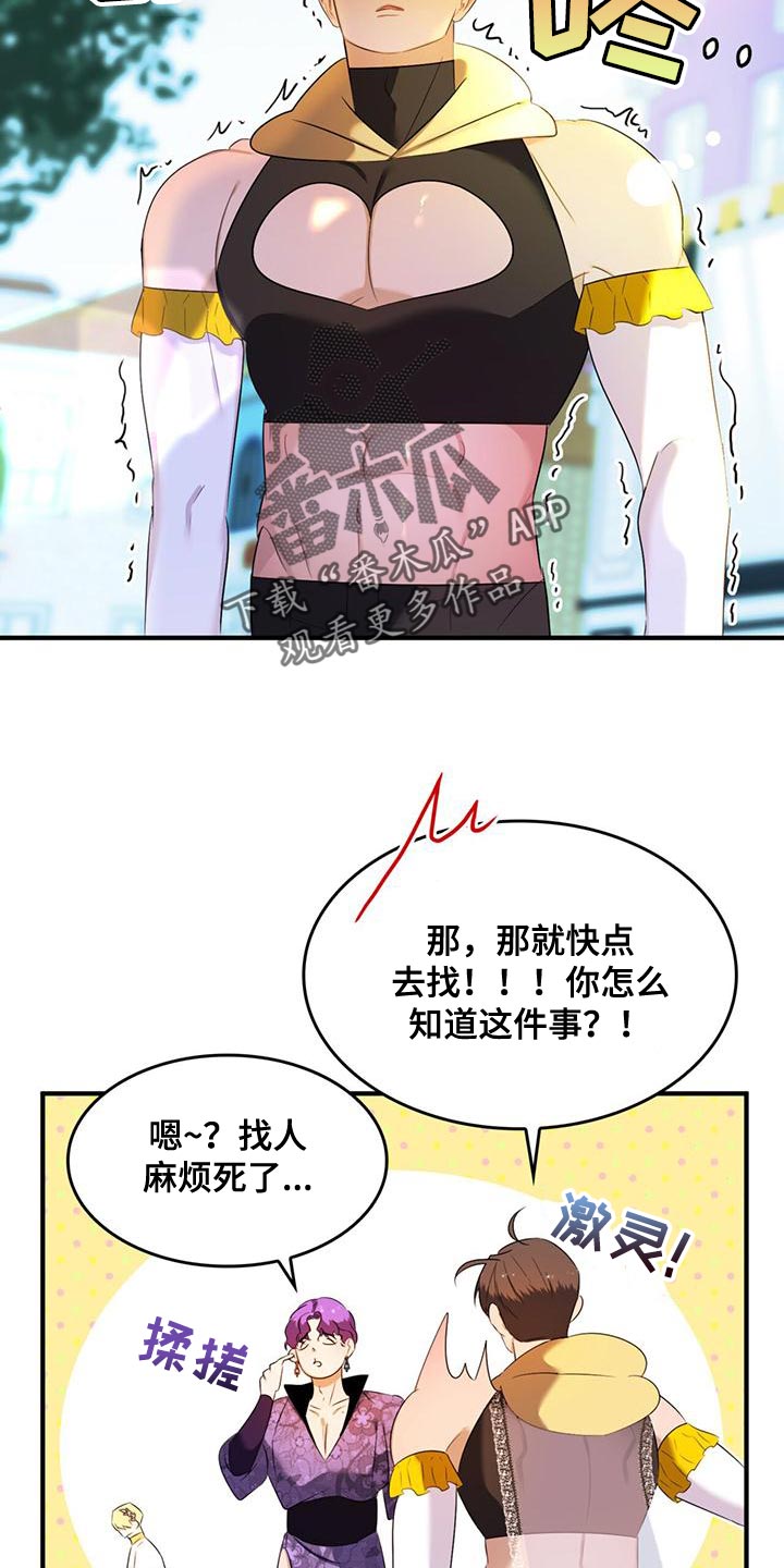 《魔魅深渊》第38章你的人生活得真累 第4页