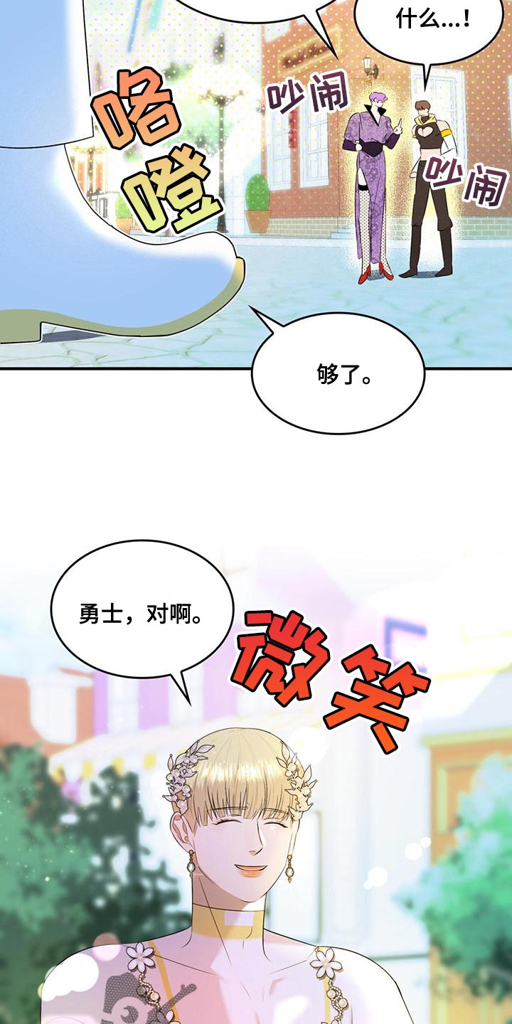 《魔魅深渊》第38章你的人生活得真累 第7页