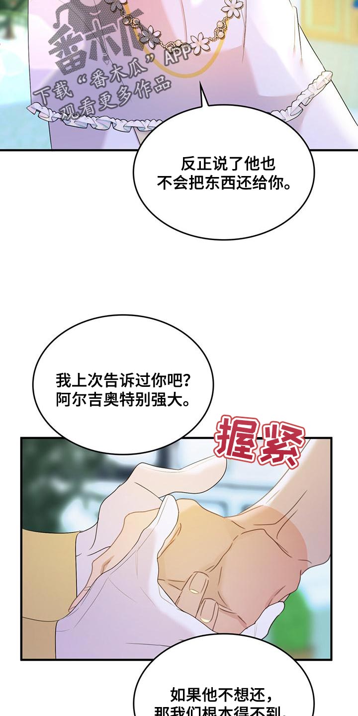 《魔魅深渊》第38章你的人生活得真累 第8页