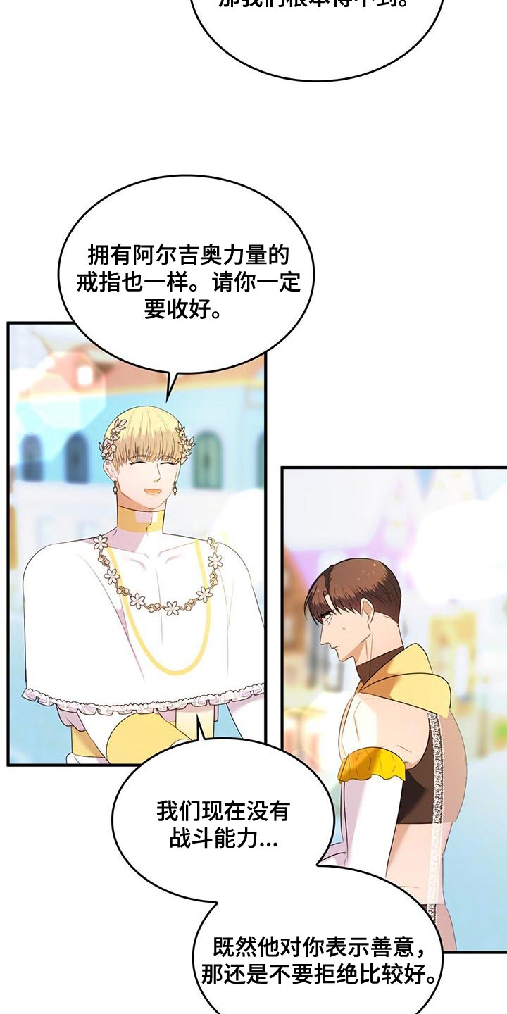 《魔魅深渊》第38章你的人生活得真累 第9页