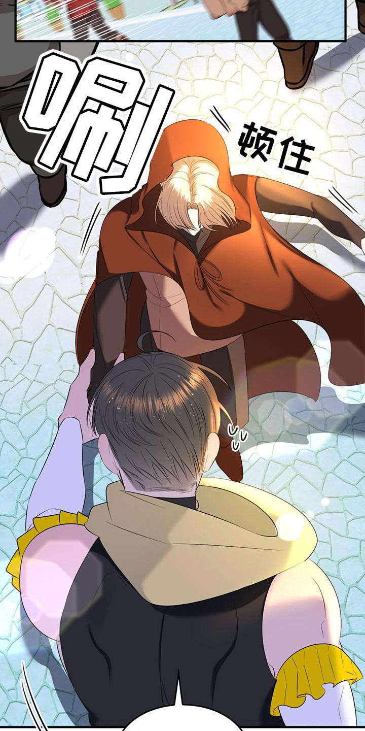 《魔魅深渊》第37章不值一提 第13页