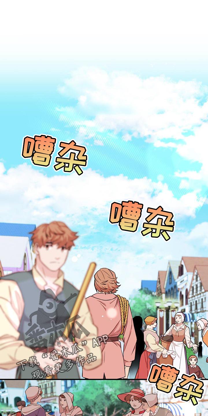 《魔魅深渊》第37章不值一提 第1页