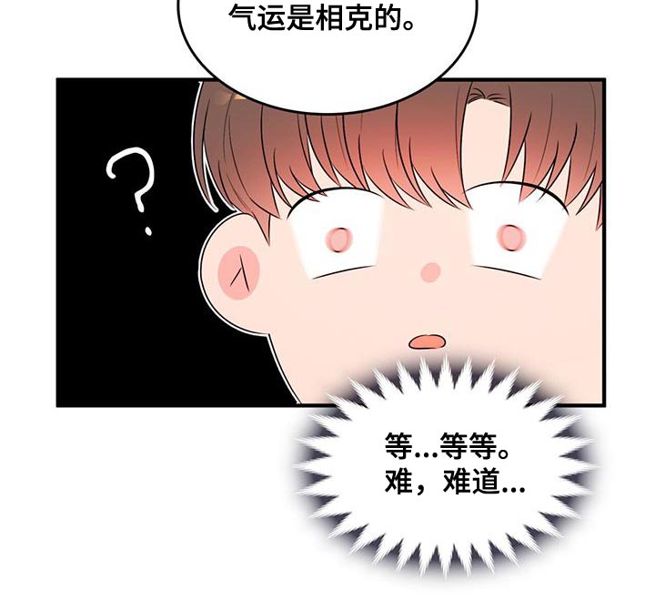 《魔魅深渊》第37章不值一提 第21页