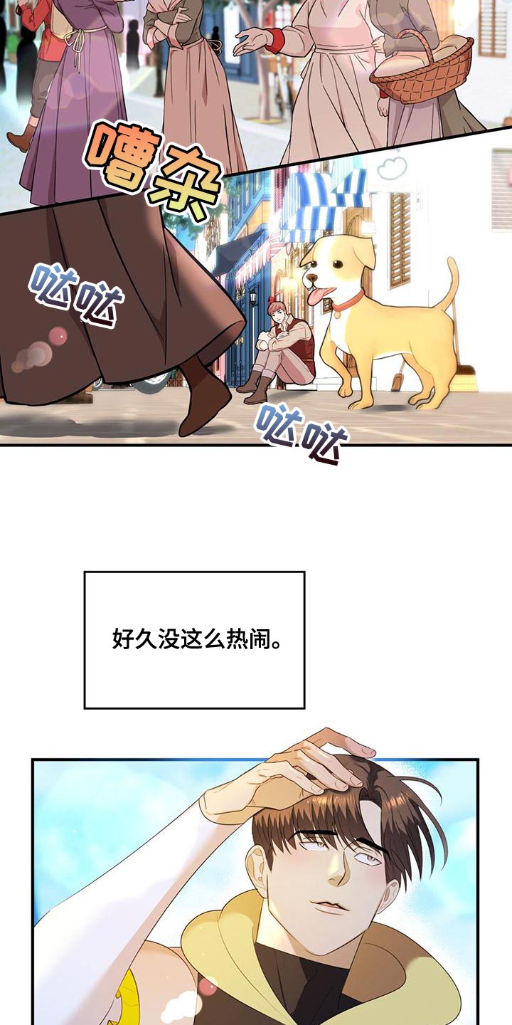 《魔魅深渊》第37章不值一提 第2页