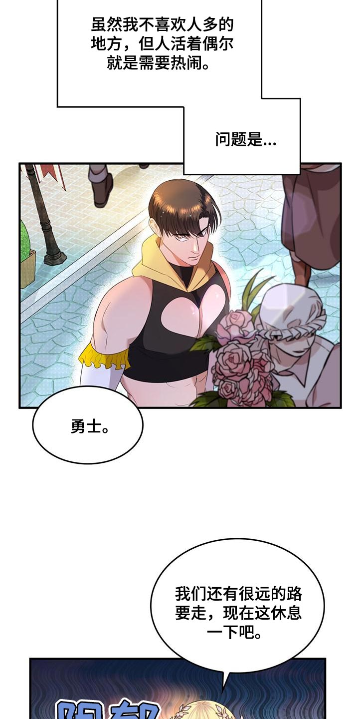 《魔魅深渊》第37章不值一提 第4页