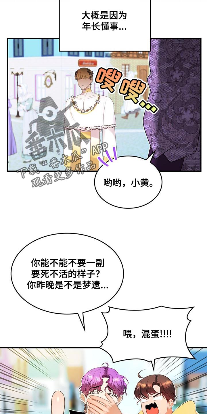 《魔魅深渊》第37章不值一提 第7页