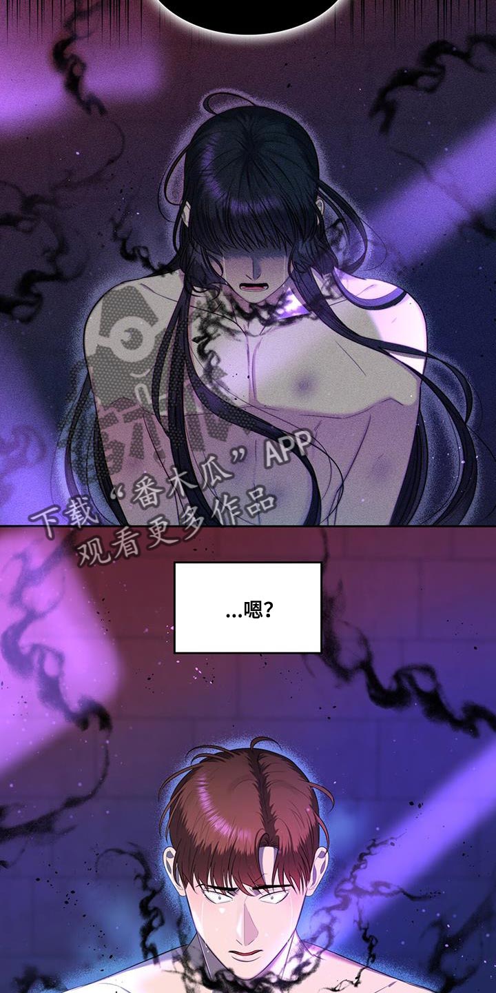 《魔魅深渊》第39章该死的原作 第10页