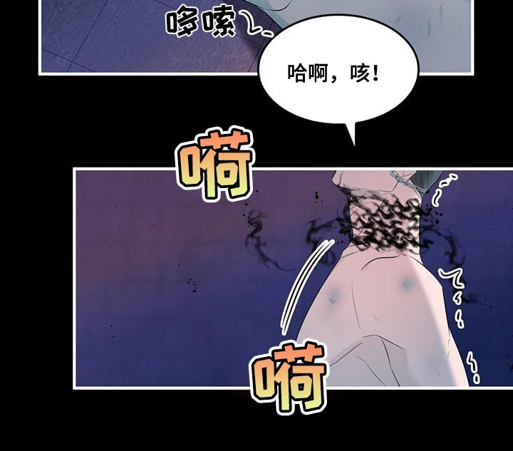 《魔魅深渊》第39章该死的原作 第7页