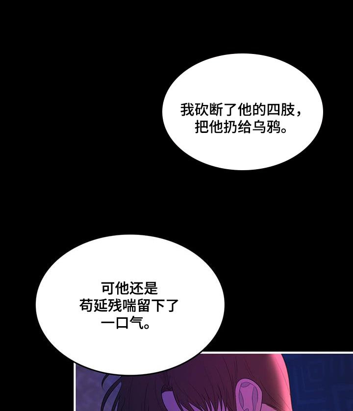 《魔魅深渊》第42章都是你的错 第13页