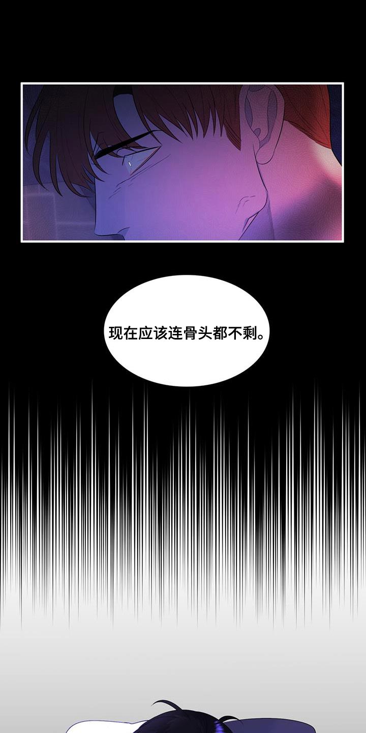 《魔魅深渊》第42章都是你的错 第15页