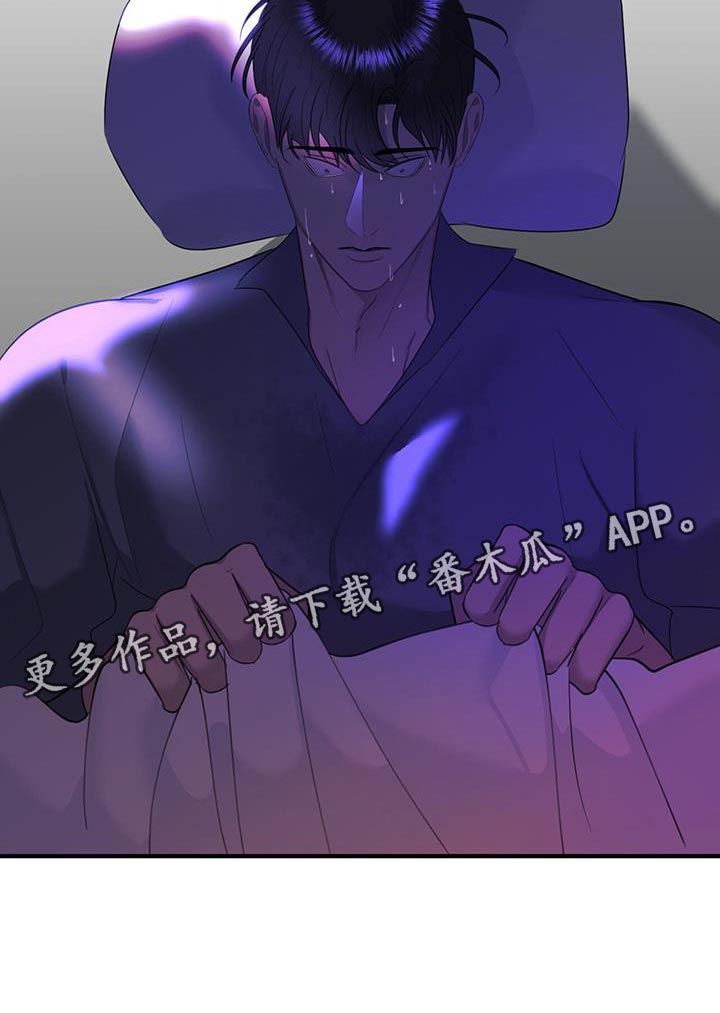 《魔魅深渊》第42章都是你的错 第16页