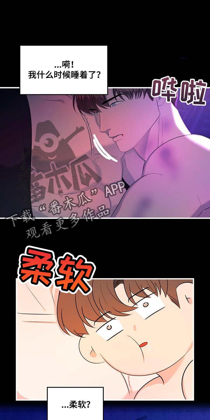 《魔魅深渊》第42章都是你的错 第1页