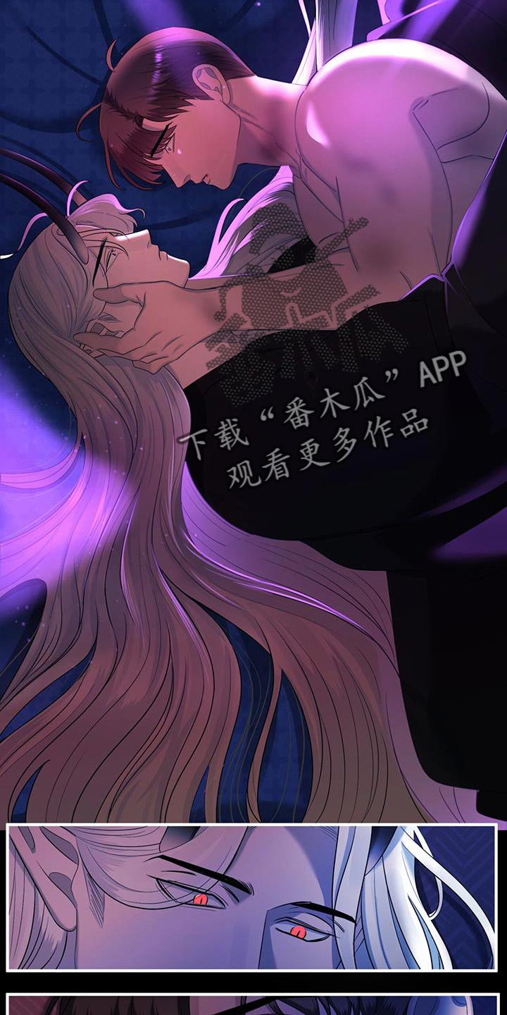 《魔魅深渊》第42章都是你的错 第4页