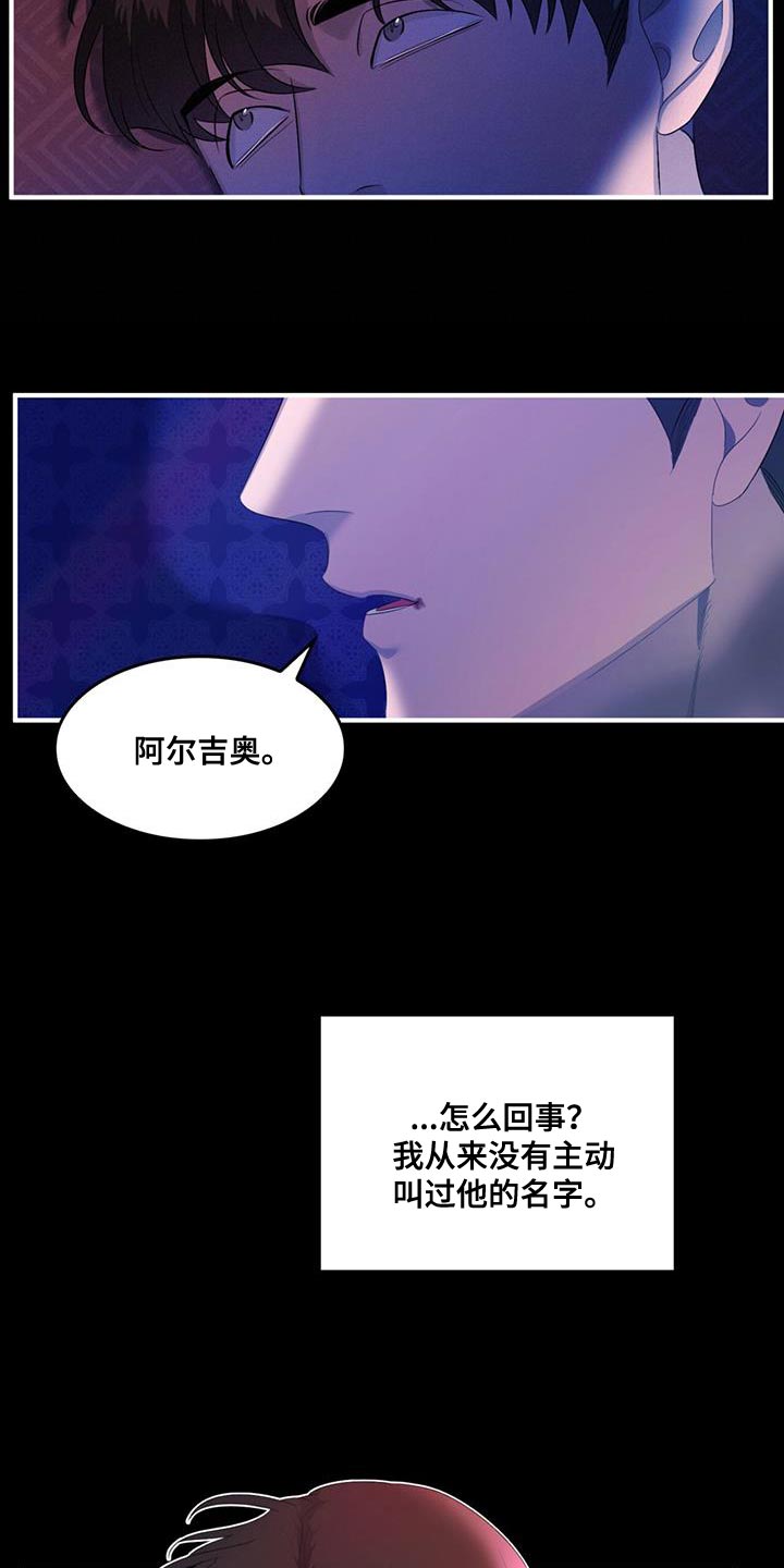 《魔魅深渊》第42章都是你的错 第5页