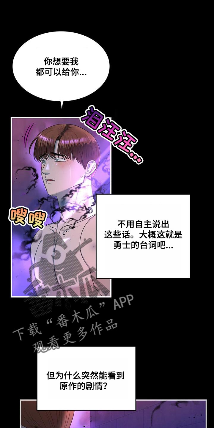 《魔魅深渊》第40章你最好还是闭嘴 第1页