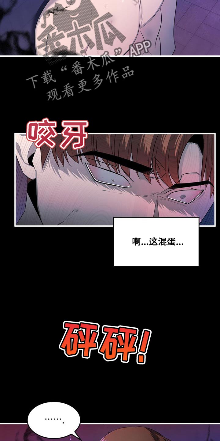《魔魅深渊》第40章你最好还是闭嘴 第5页
