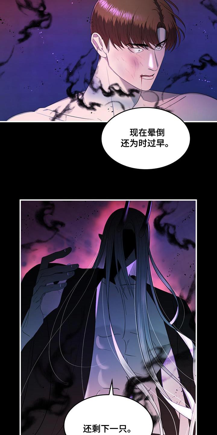《魔魅深渊》第40章你最好还是闭嘴 第6页