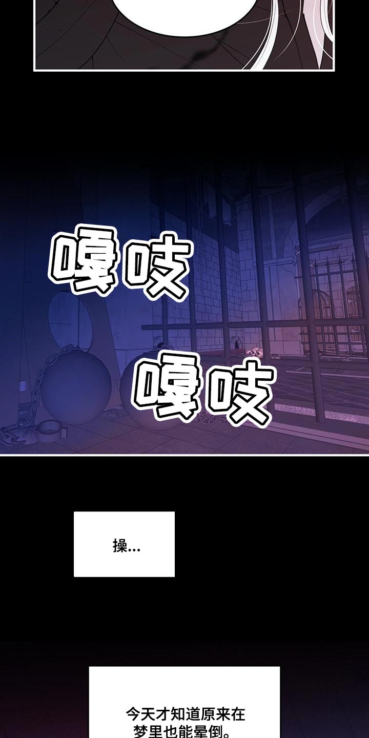 《魔魅深渊》第40章你最好还是闭嘴 第7页