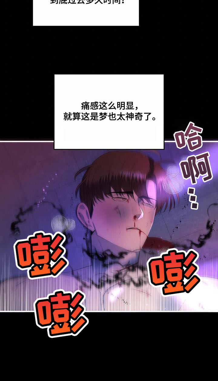 《魔魅深渊》第40章你最好还是闭嘴 第9页