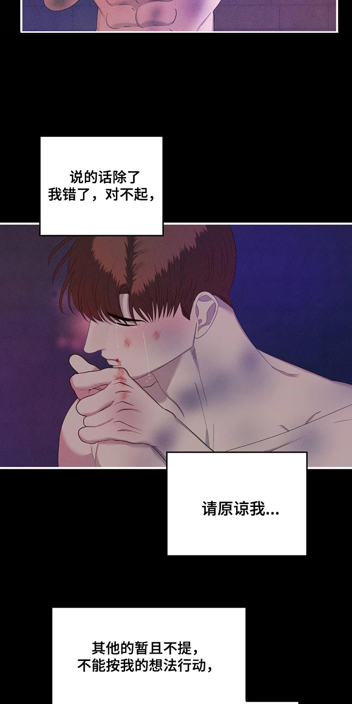 《魔魅深渊》第41章想回去 第10页