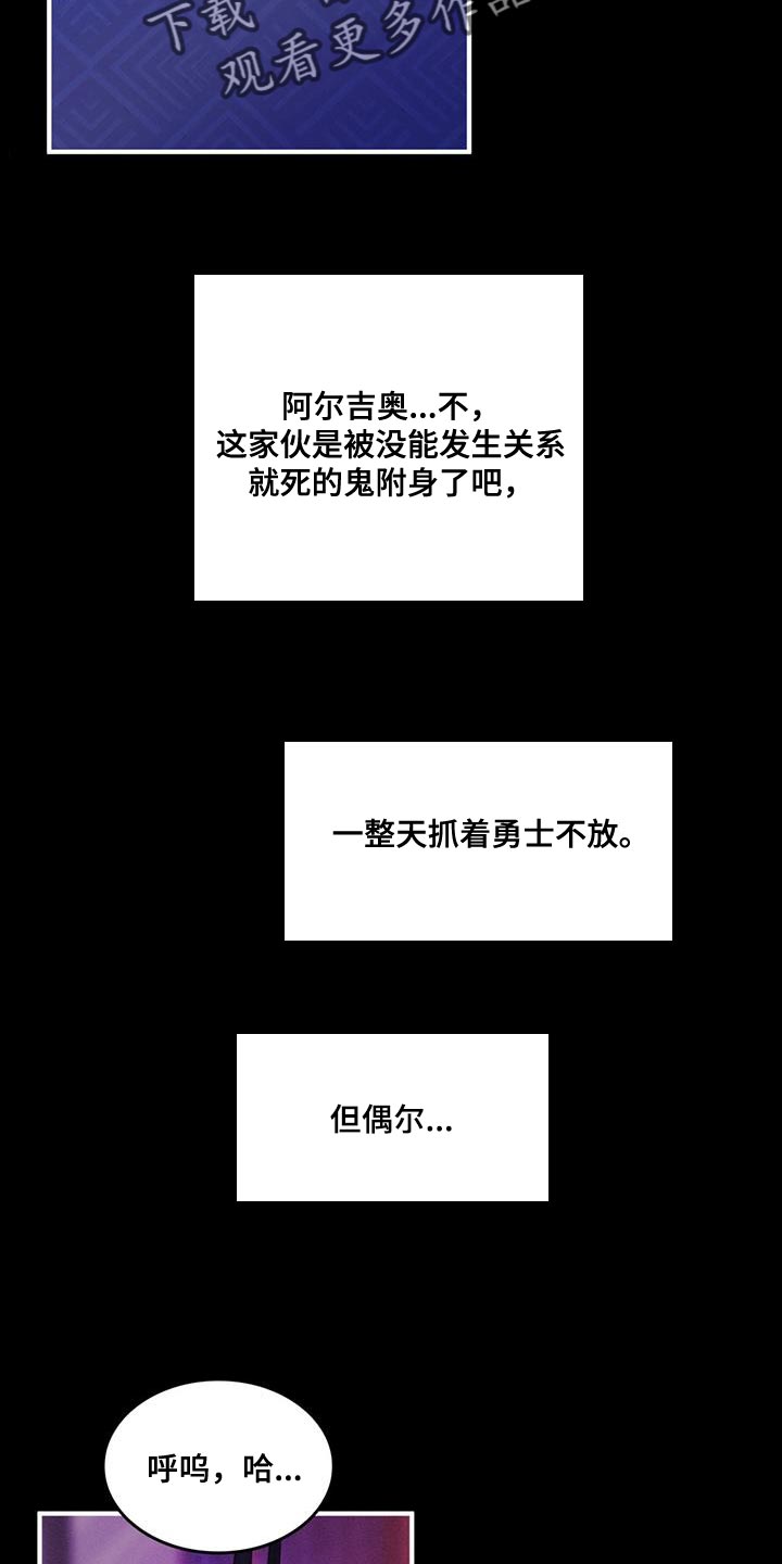 《魔魅深渊》第41章想回去 第12页