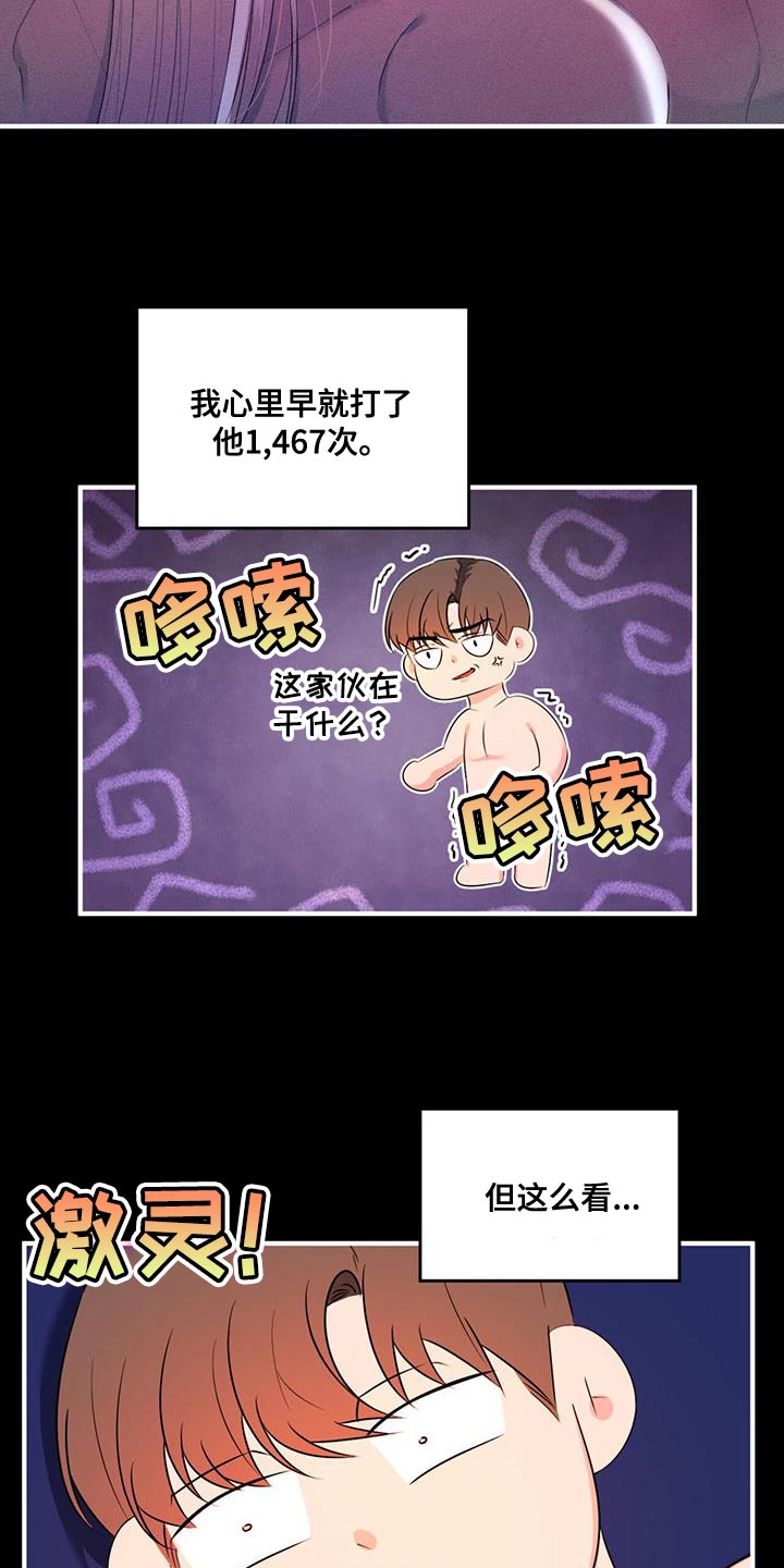 《魔魅深渊》第41章想回去 第14页