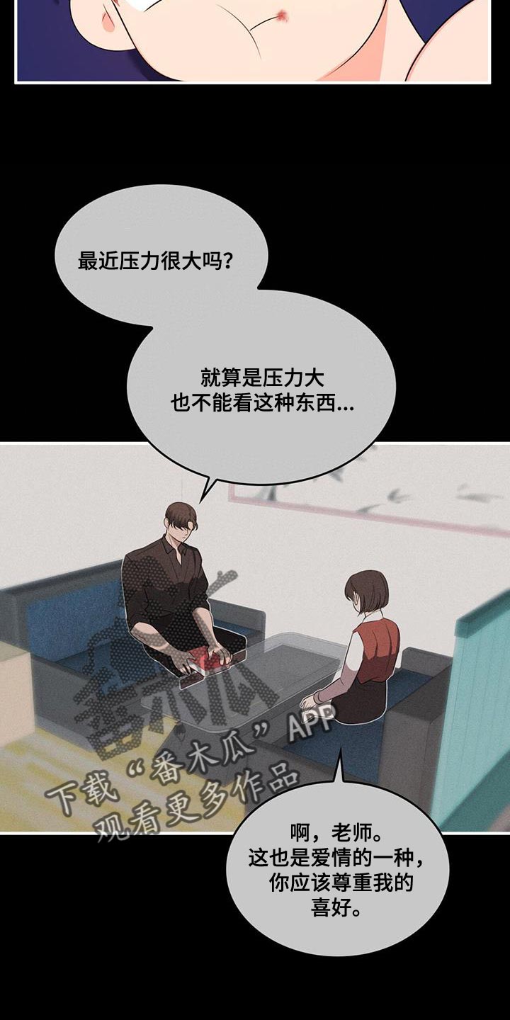 《魔魅深渊》第41章想回去 第15页