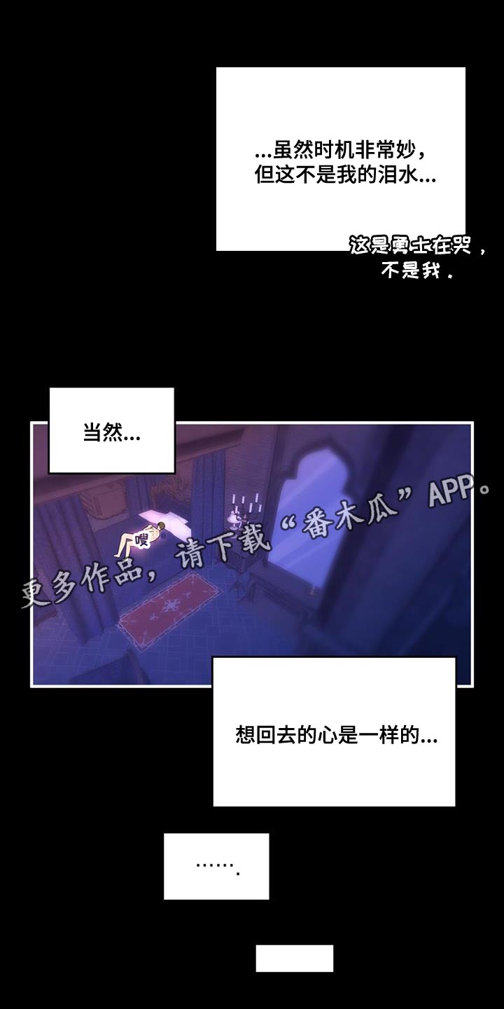 《魔魅深渊》第41章想回去 第17页