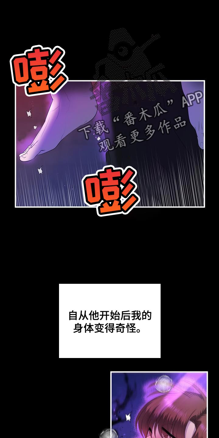 《魔魅深渊》第41章想回去 第1页