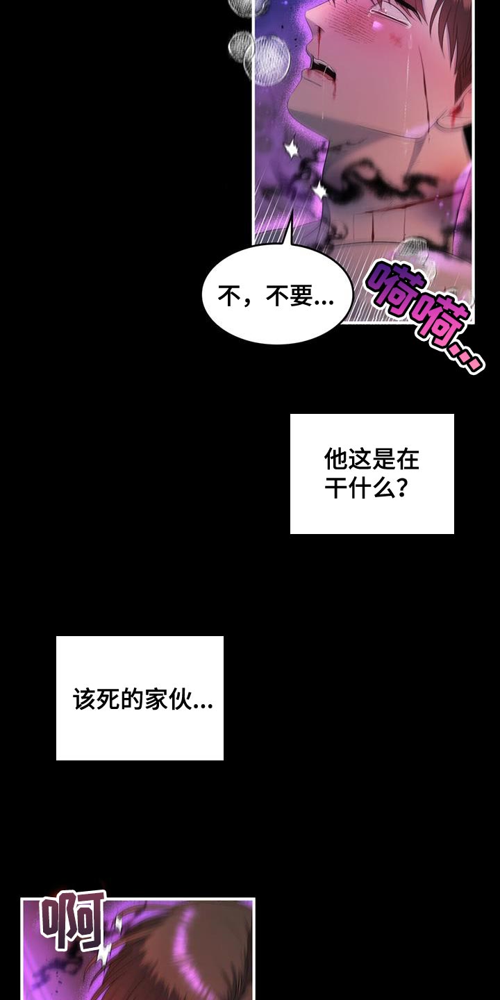 《魔魅深渊》第41章想回去 第2页