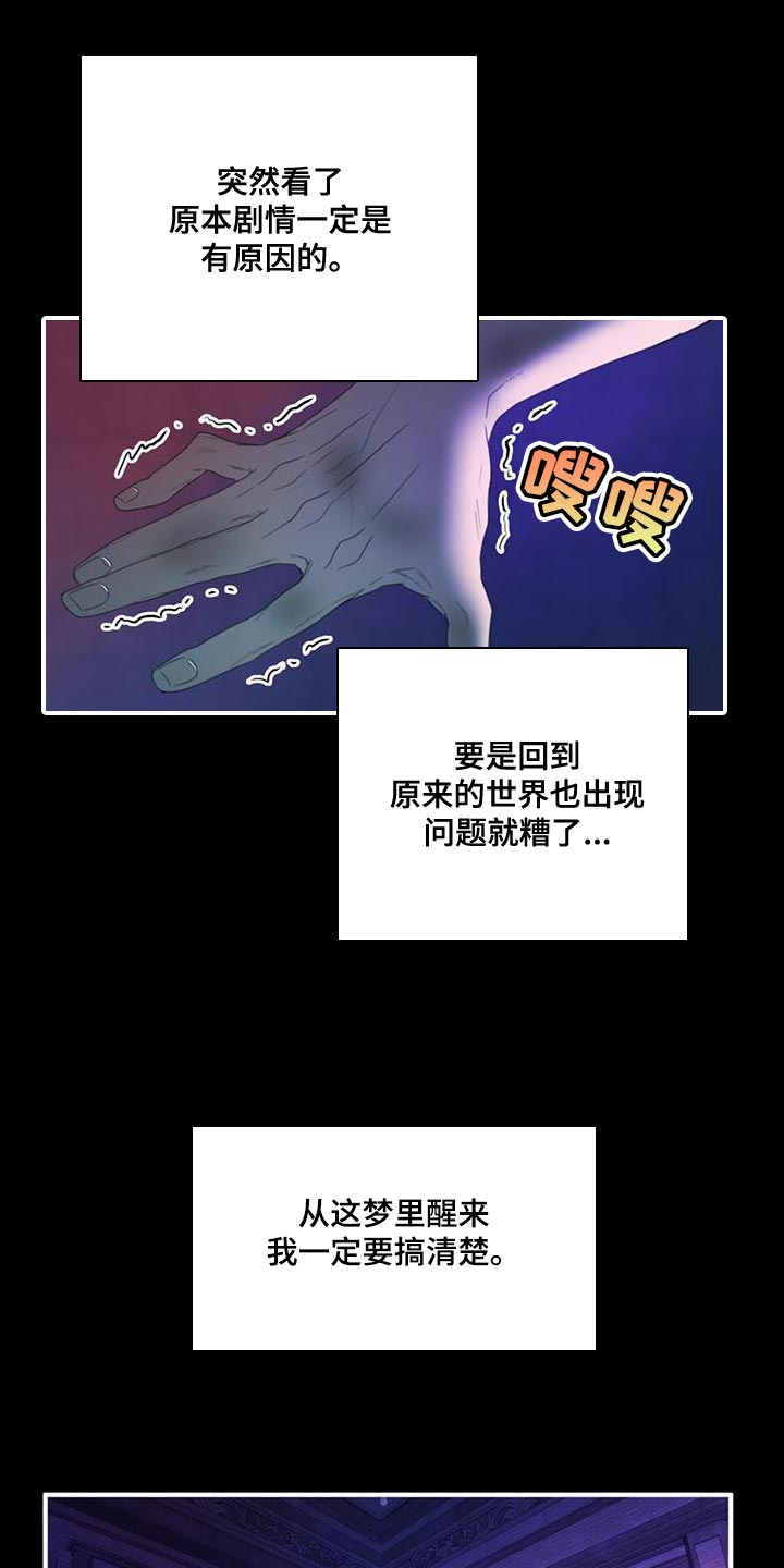 《魔魅深渊》第41章想回去 第7页