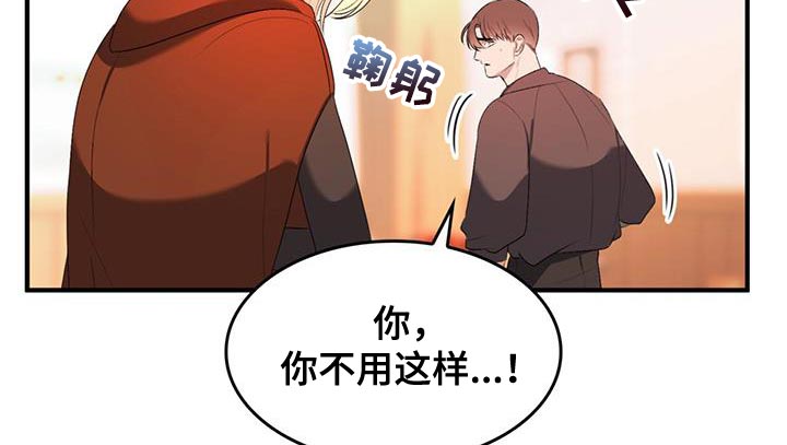《魔魅深渊》第44章离家出走 第11页