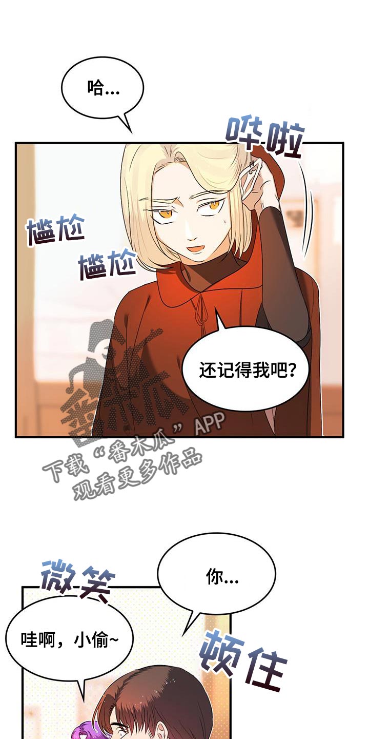《魔魅深渊》第44章离家出走 第1页