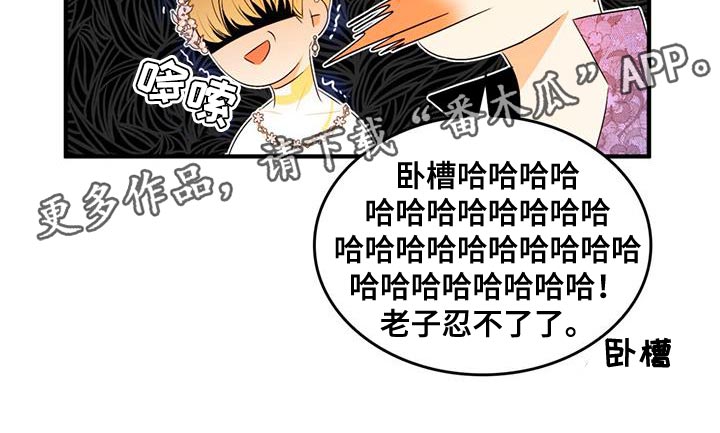 《魔魅深渊》第44章离家出走 第21页