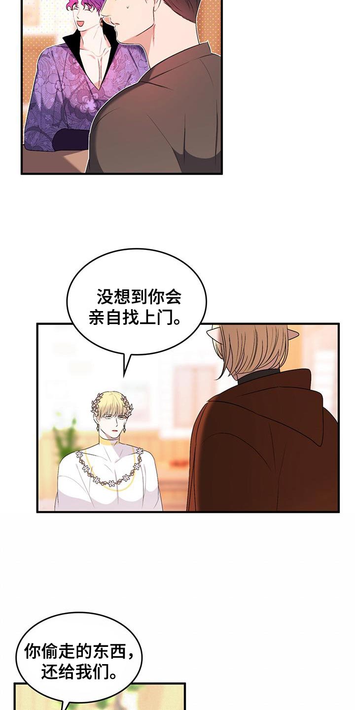 《魔魅深渊》第44章离家出走 第2页