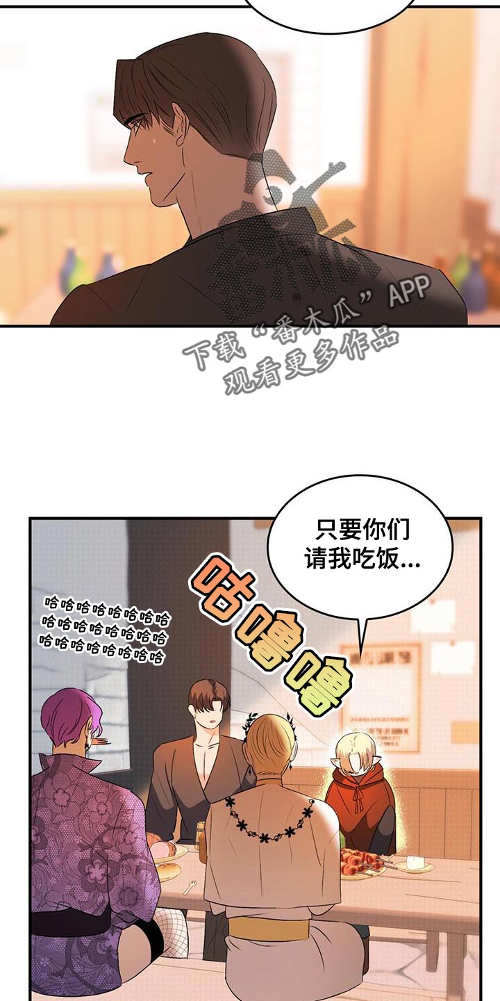 《魔魅深渊》第44章离家出走 第4页