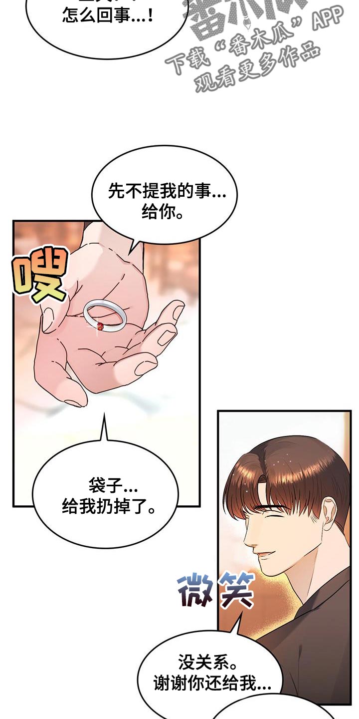 《魔魅深渊》第44章离家出走 第7页