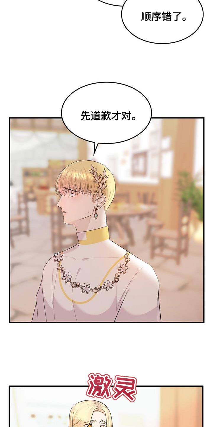 《魔魅深渊》第44章离家出走 第8页