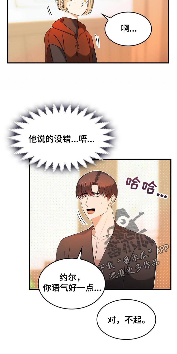 《魔魅深渊》第44章离家出走 第9页