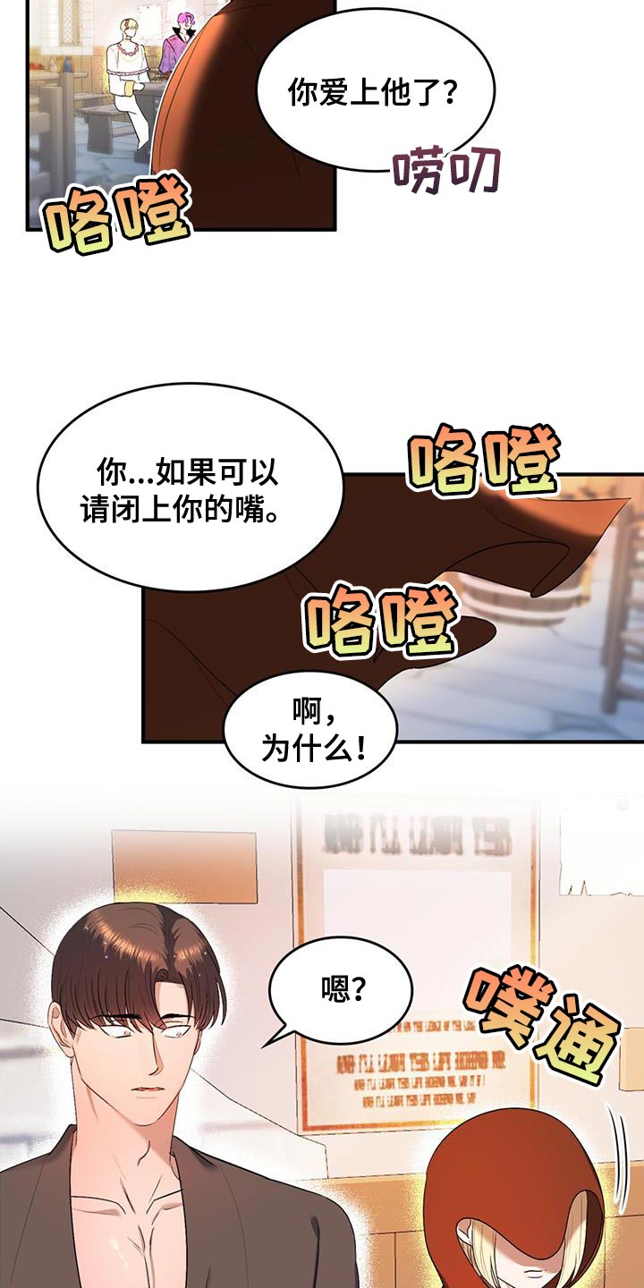 《魔魅深渊》第43章出面帮忙 第18页