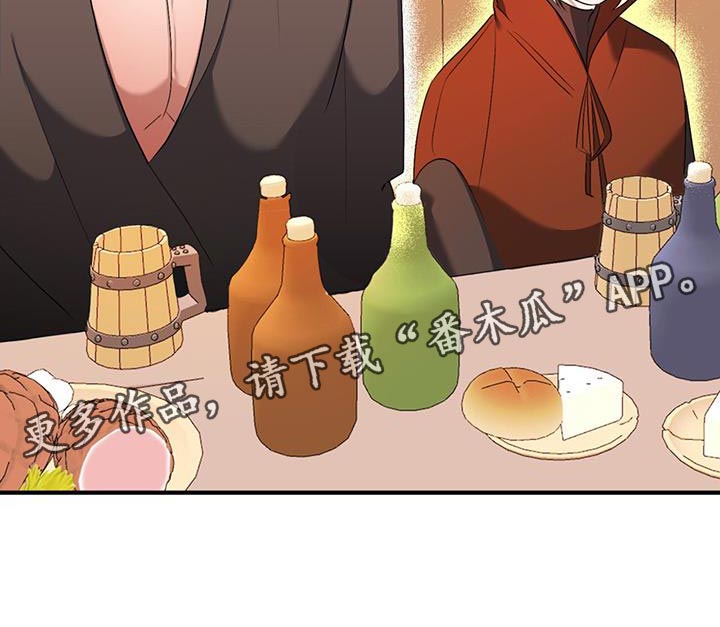 《魔魅深渊》第43章出面帮忙 第19页
