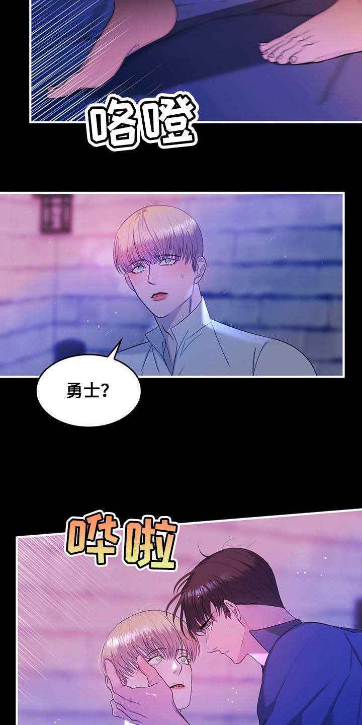 《魔魅深渊》第43章出面帮忙 第3页