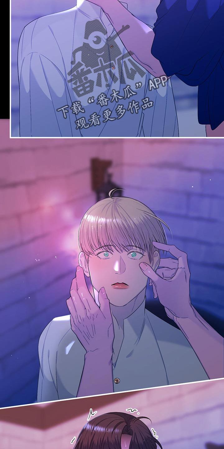 《魔魅深渊》第43章出面帮忙 第4页