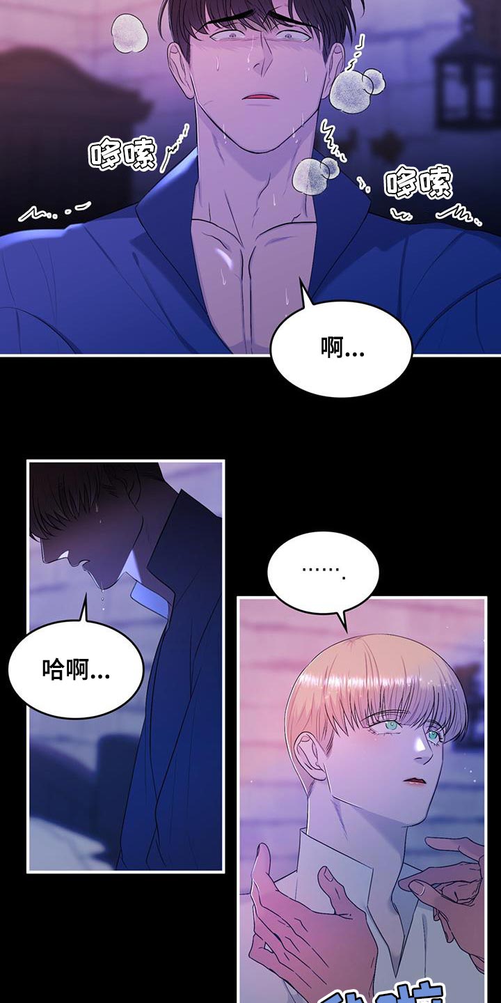 《魔魅深渊》第43章出面帮忙 第5页